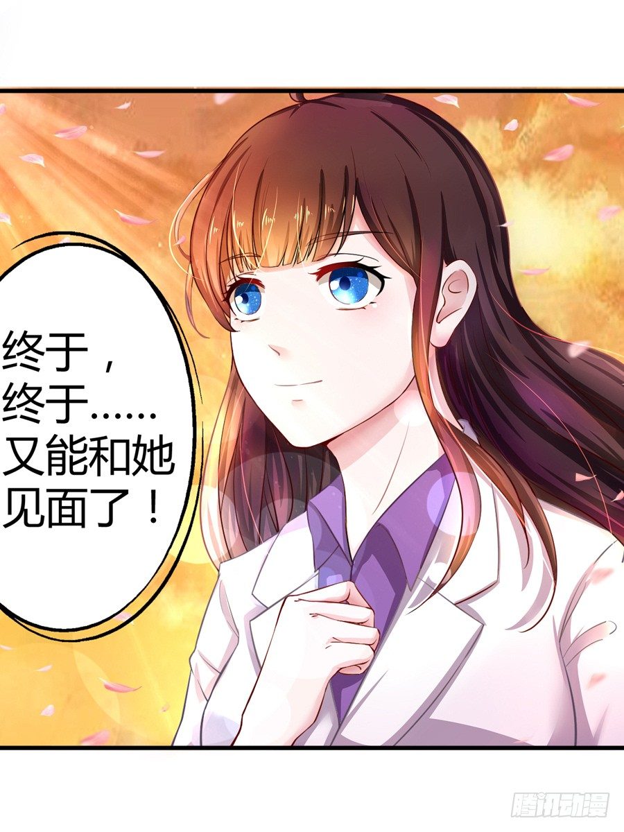 《嫁给情敌当老婆》3.拒载的臭流氓 第40页