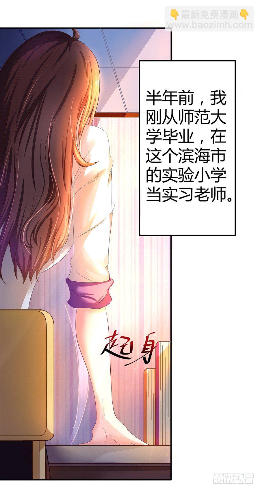 《嫁给情敌当老婆》3.拒载的臭流氓 第5页