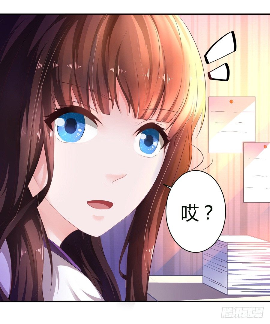 《嫁给情敌当老婆》3.拒载的臭流氓 第7页