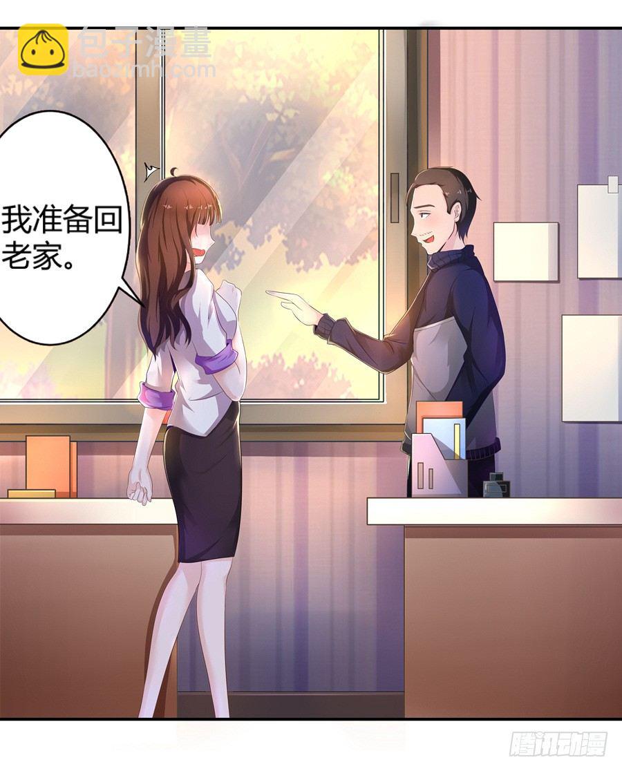 《嫁给情敌当老婆》3.拒载的臭流氓 第9页