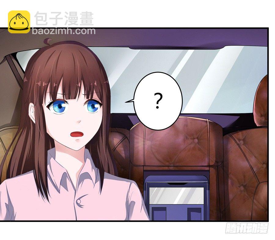 《嫁给情敌当老婆》4.一切的开始 第10页
