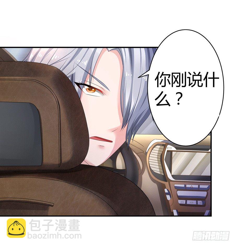 《嫁给情敌当老婆》4.一切的开始 第14页