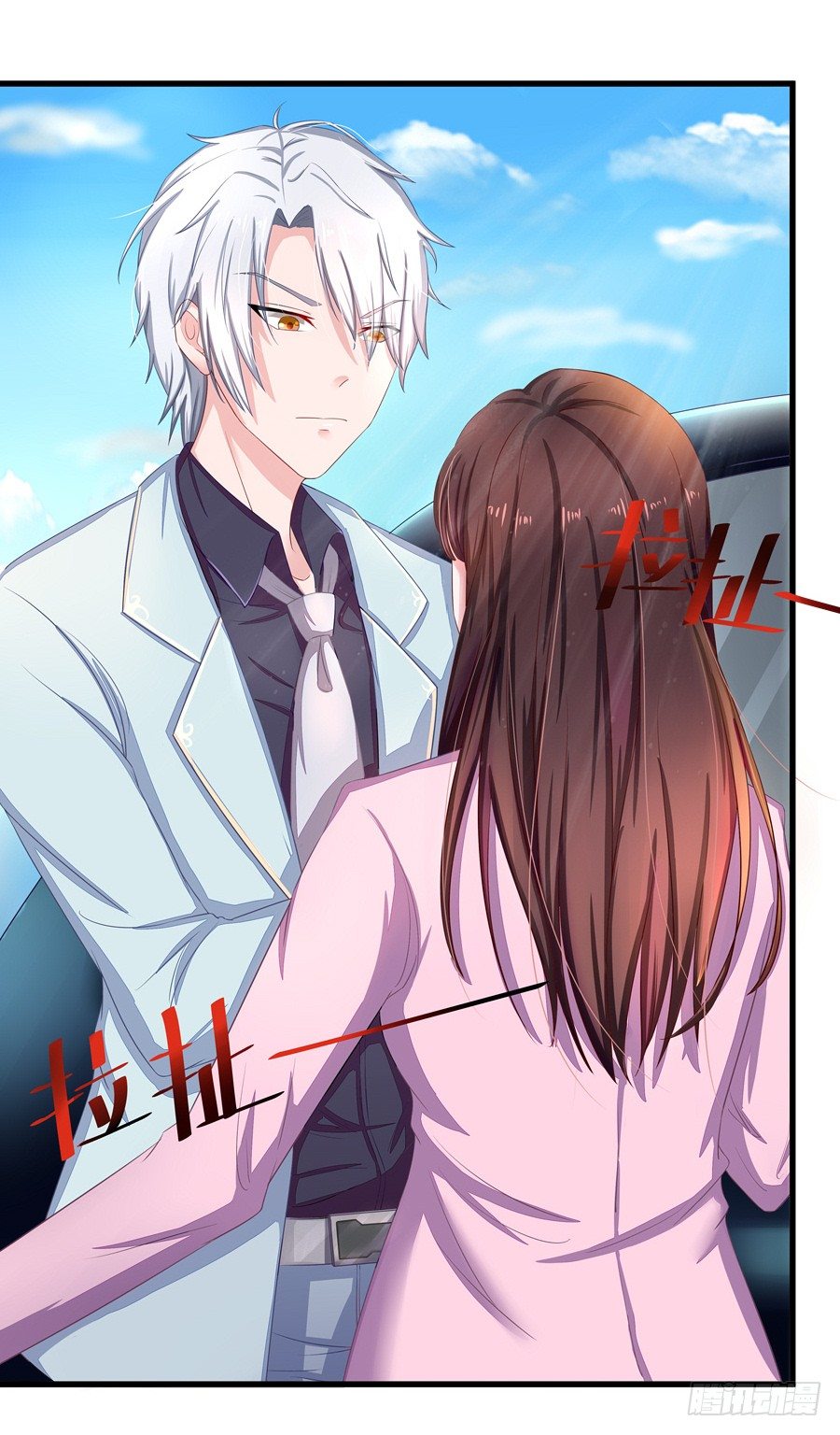 《嫁给情敌当老婆》4.一切的开始 第21页