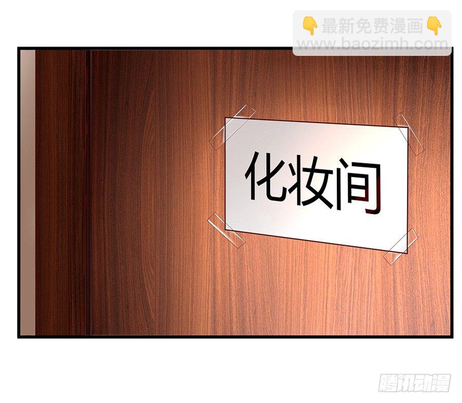 《嫁给情敌当老婆》4.一切的开始 第34页