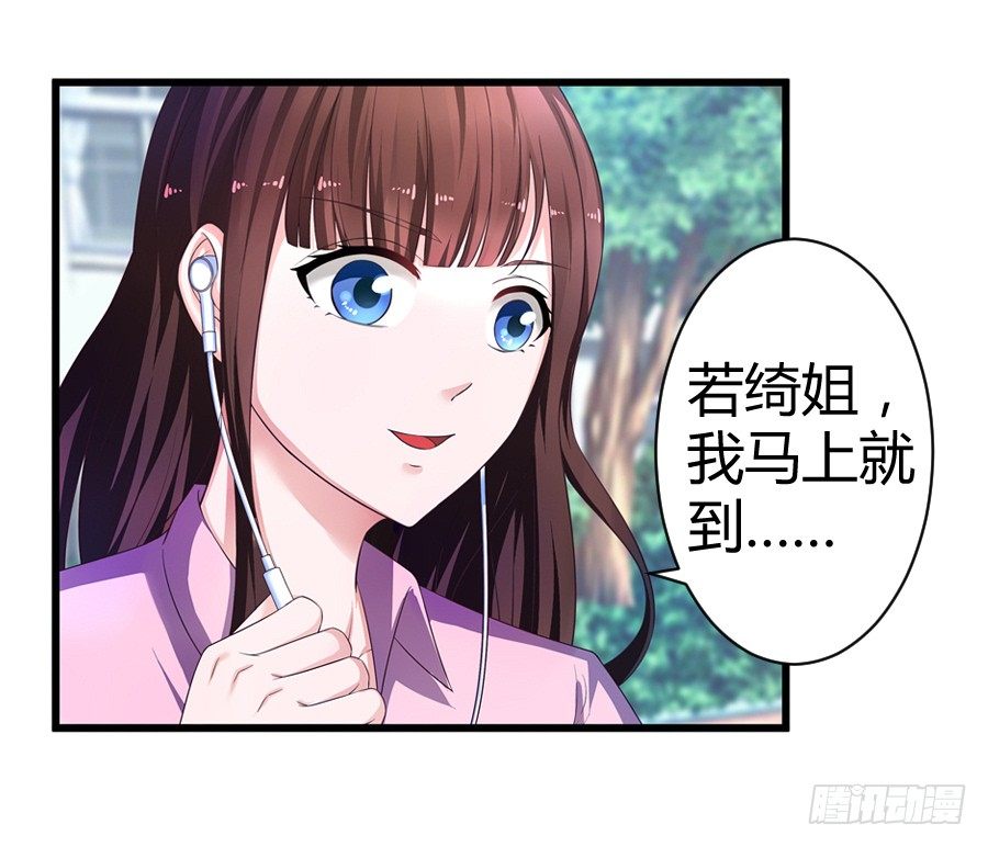 《嫁给情敌当老婆》4.一切的开始 第3页