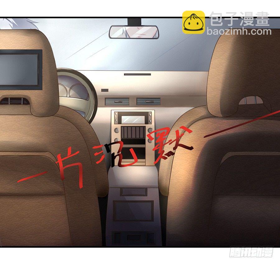 《嫁给情敌当老婆》4.一切的开始 第7页