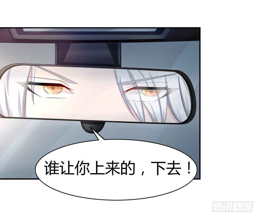 《嫁给情敌当老婆》4.一切的开始 第9页