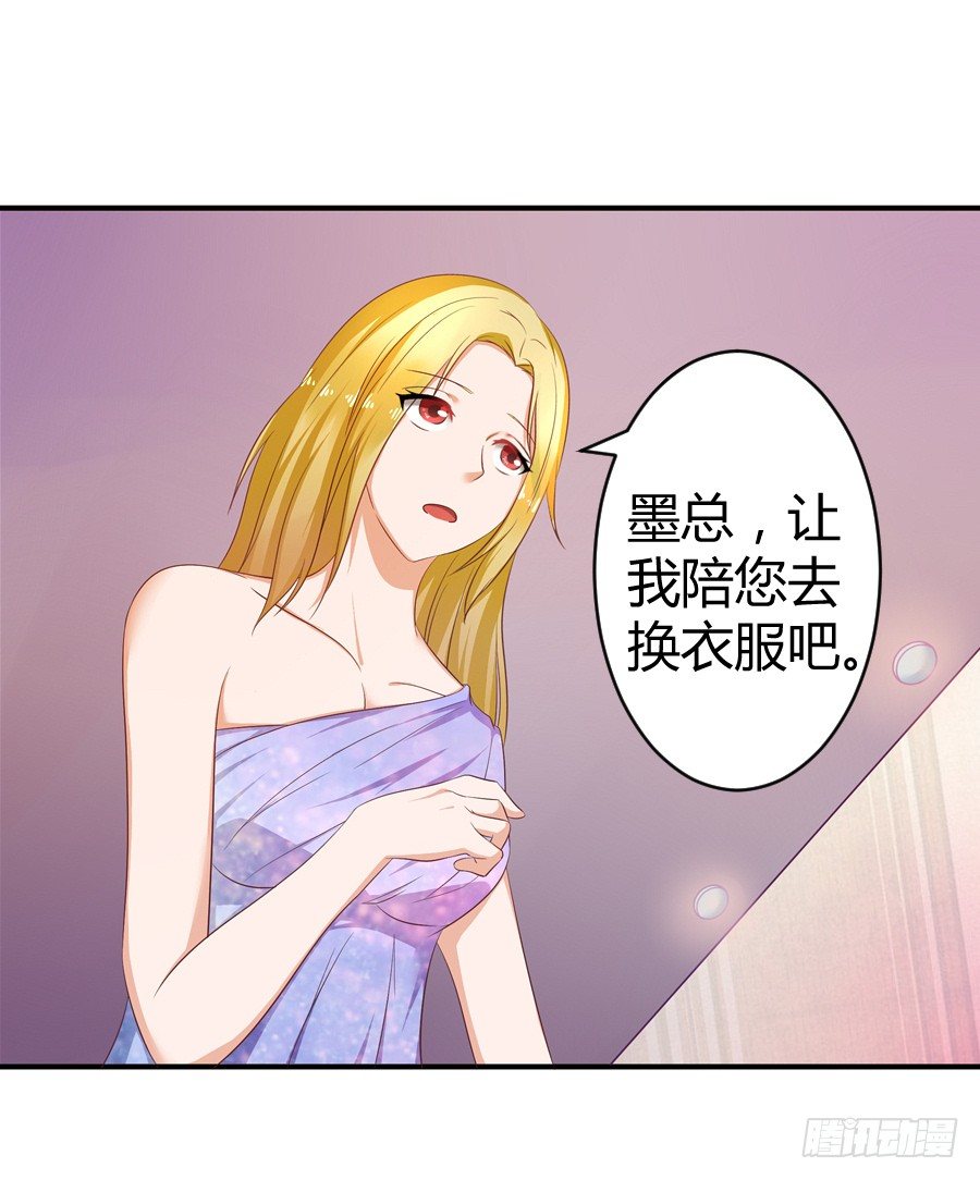 《嫁给情敌当老婆》6.谁是流氓？ 第11页