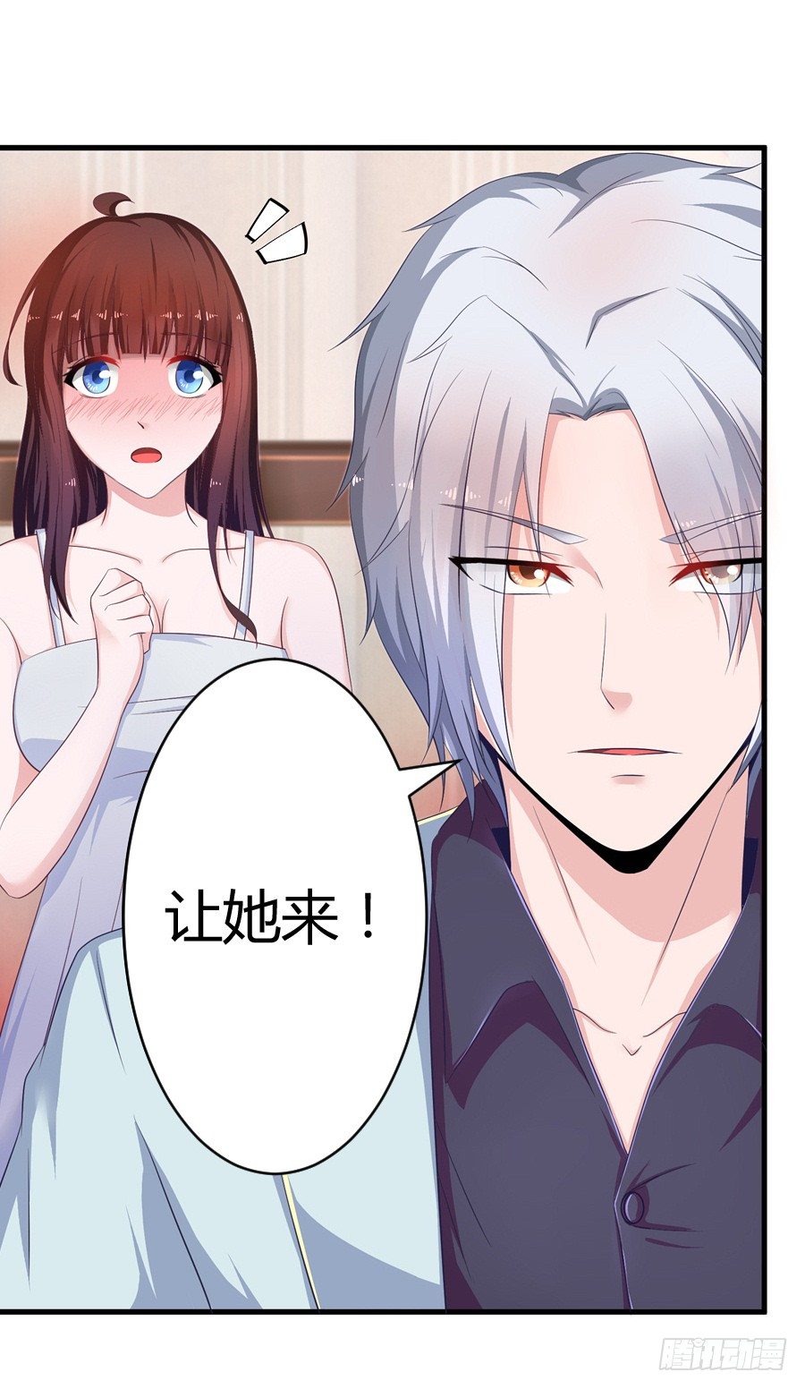 《嫁给情敌当老婆》6.谁是流氓？ 第13页