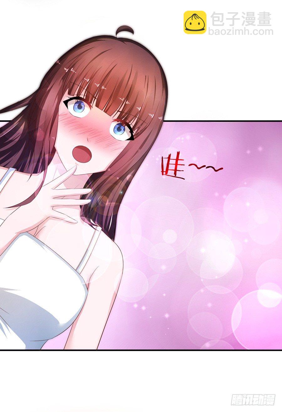 《嫁给情敌当老婆》6.谁是流氓？ 第19页