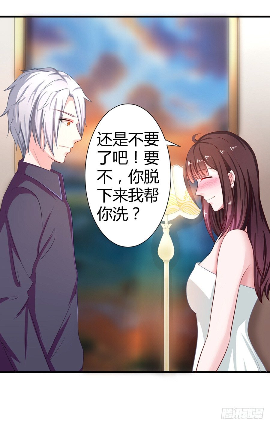 《嫁给情敌当老婆》6.谁是流氓？ 第24页