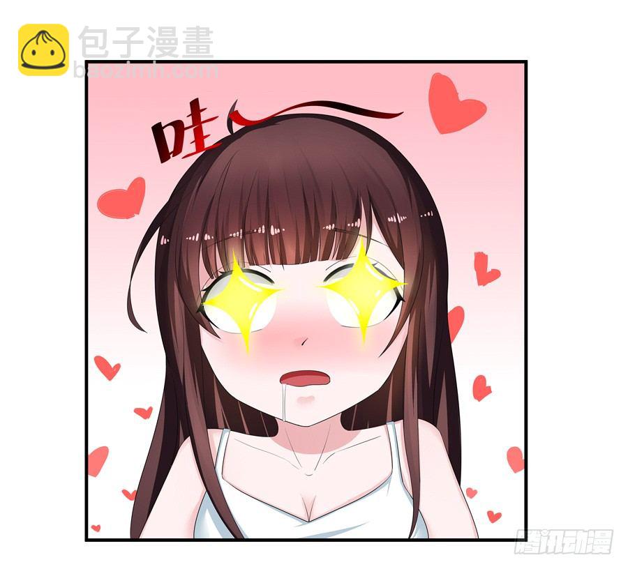《嫁给情敌当老婆》6.谁是流氓？ 第28页