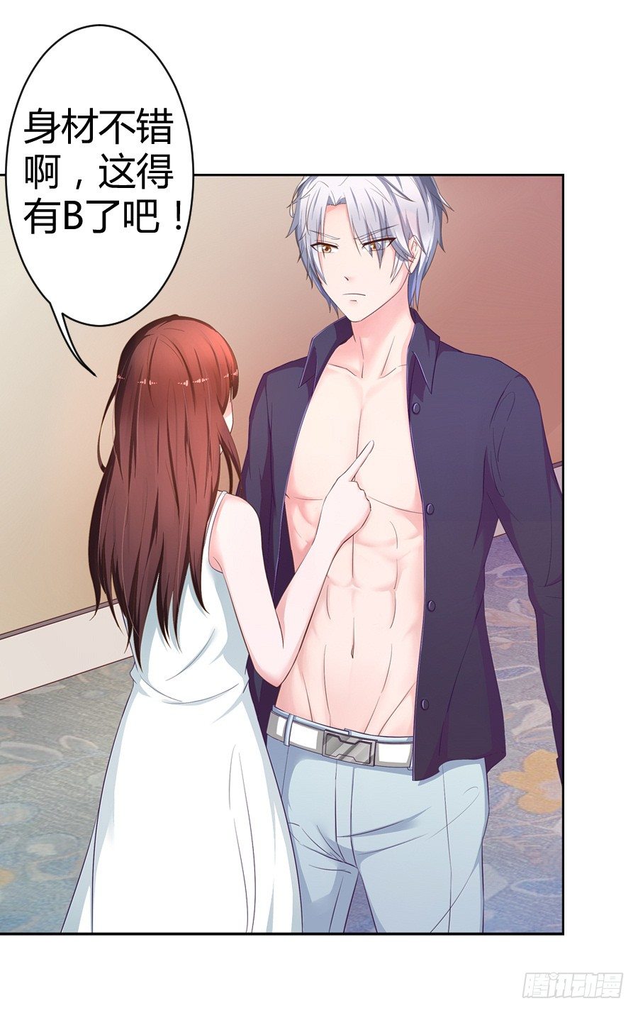 《嫁给情敌当老婆》6.谁是流氓？ 第29页