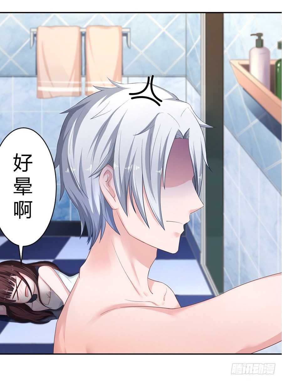 《嫁给情敌当老婆》6.谁是流氓？ 第35页