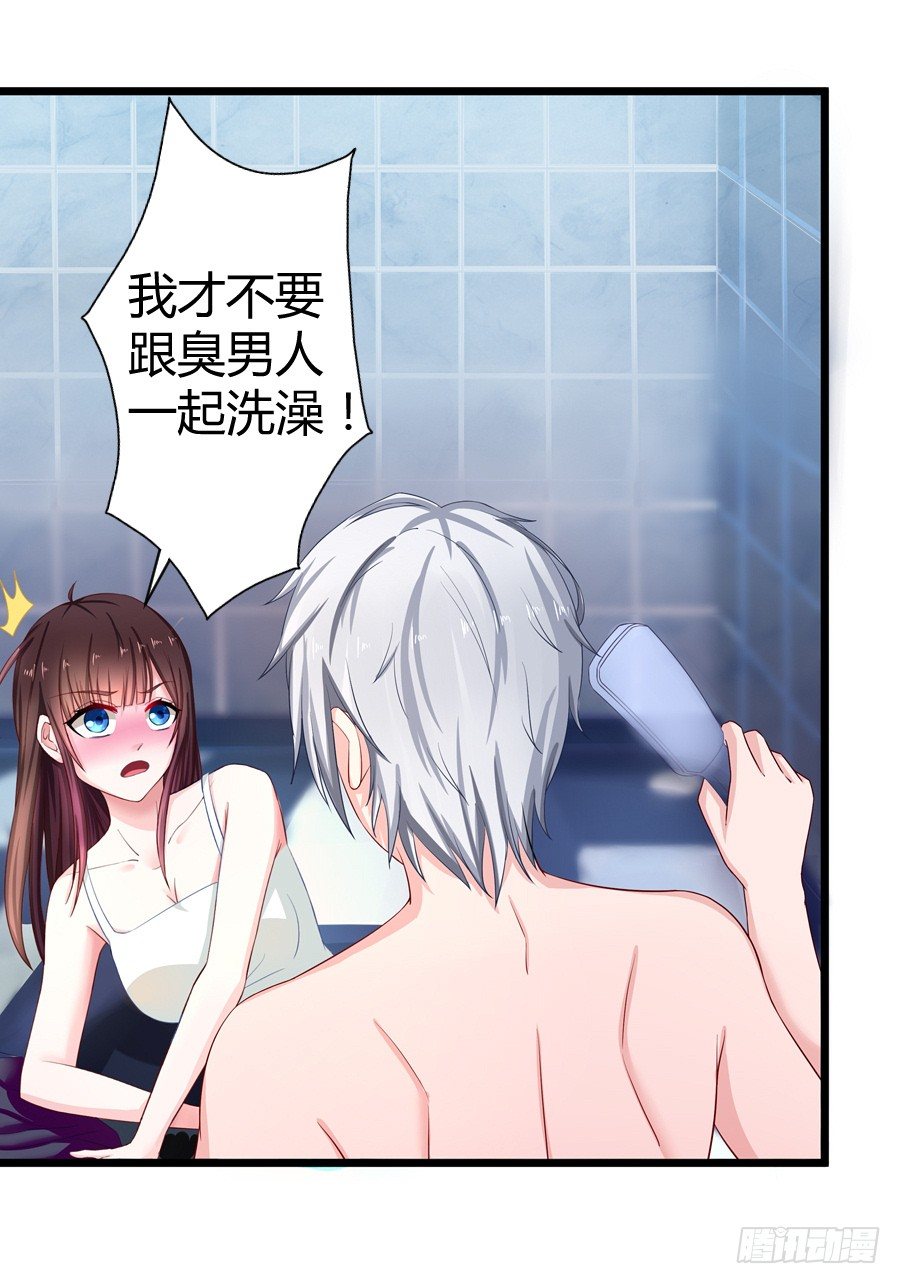《嫁给情敌当老婆》6.谁是流氓？ 第36页