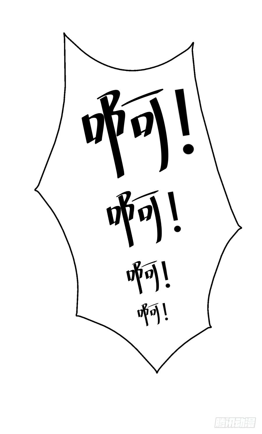 《嫁给情敌当老婆》6.谁是流氓？ 第39页