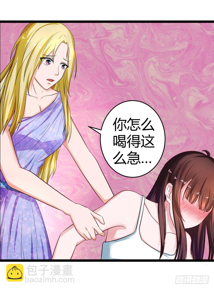 《嫁给情敌当老婆》6.谁是流氓？ 第3页