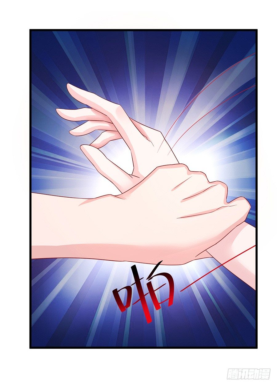 《嫁给情敌当老婆》6.谁是流氓？ 第43页