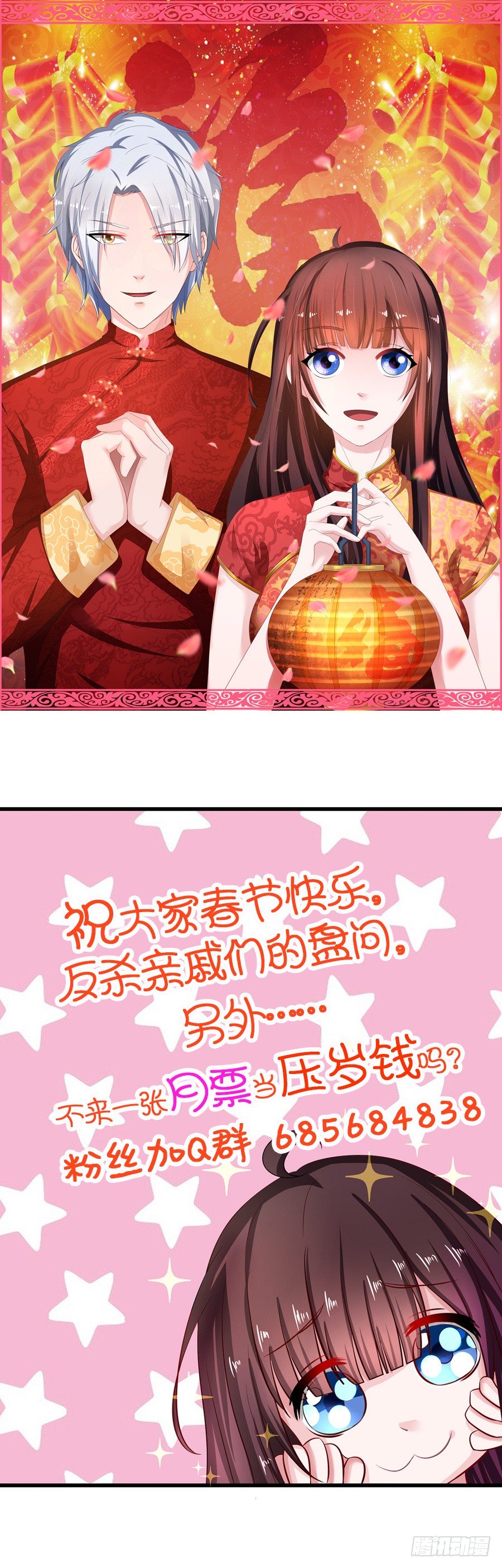 《嫁给情敌当老婆》6.谁是流氓？ 第45页