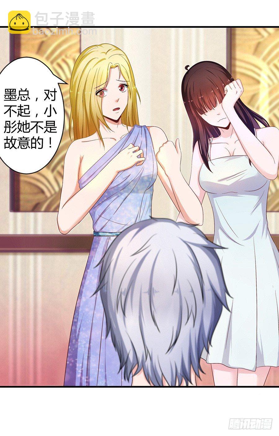 《嫁给情敌当老婆》6.谁是流氓？ 第4页