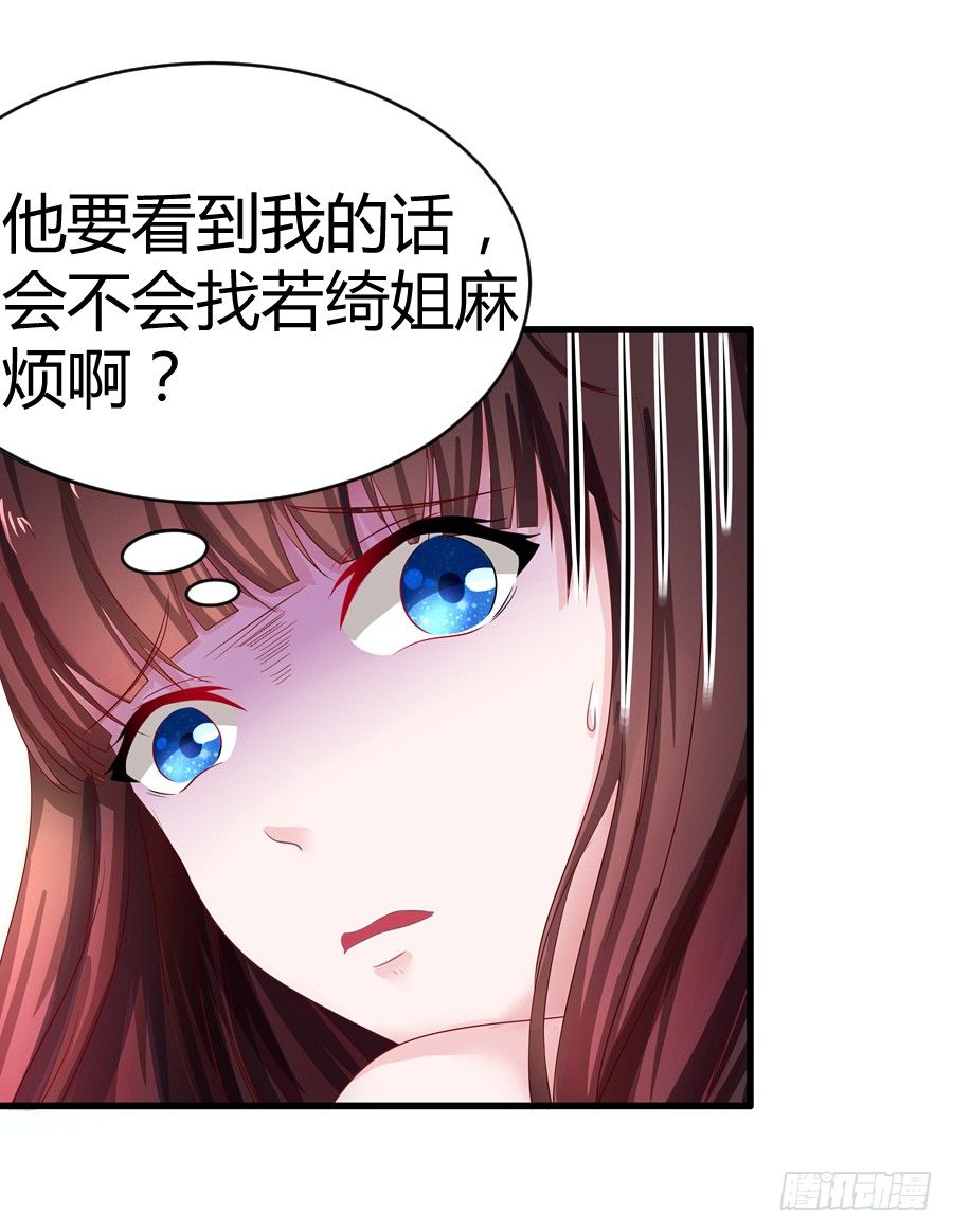 《嫁给情敌当老婆》5.居然是他! 第10页