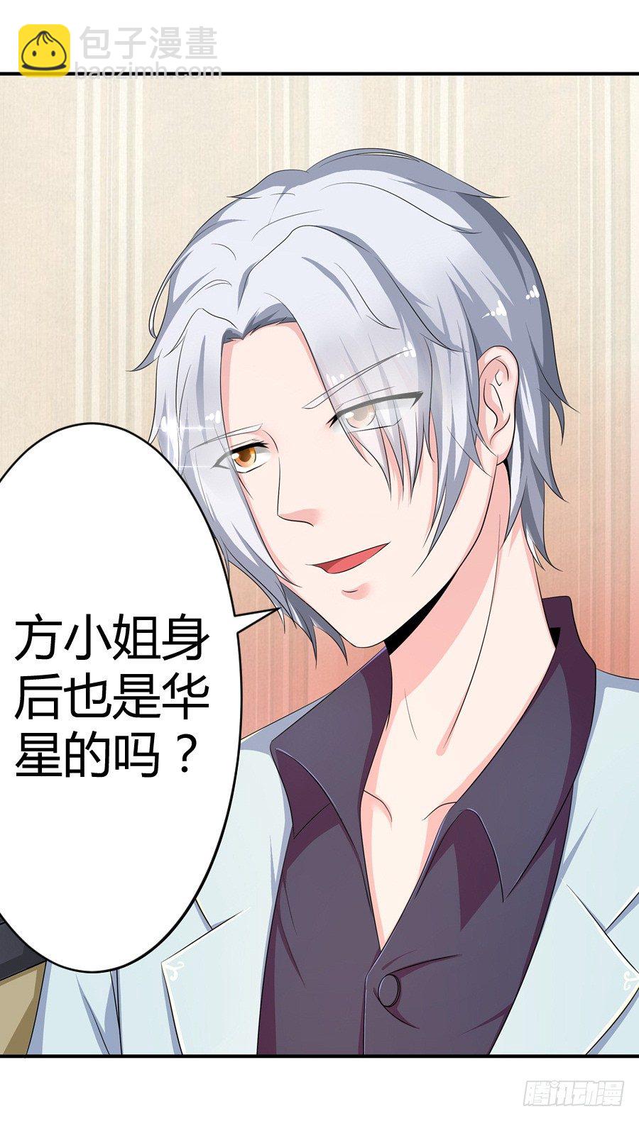 《嫁给情敌当老婆》5.居然是他! 第18页