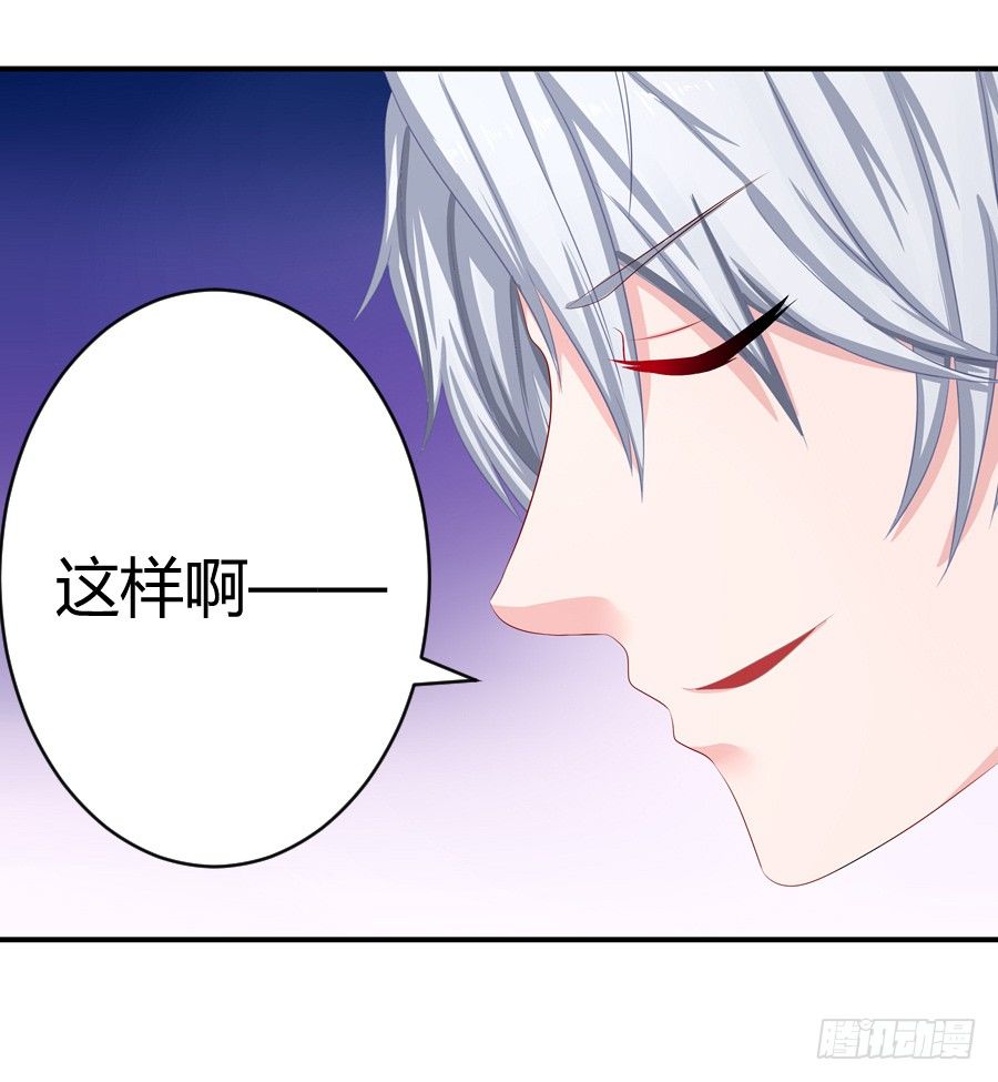 《嫁给情敌当老婆》5.居然是他! 第21页