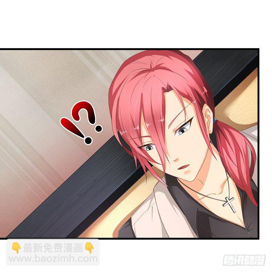 《嫁给情敌当老婆》5.居然是他! 第23页