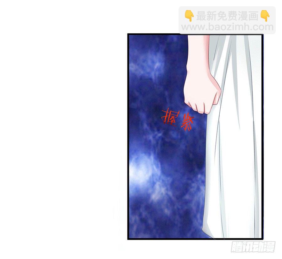 《嫁给情敌当老婆》5.居然是他! 第28页