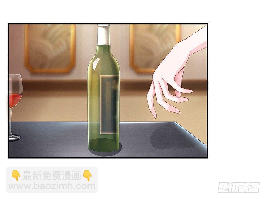 《嫁给情敌当老婆》5.居然是他! 第30页