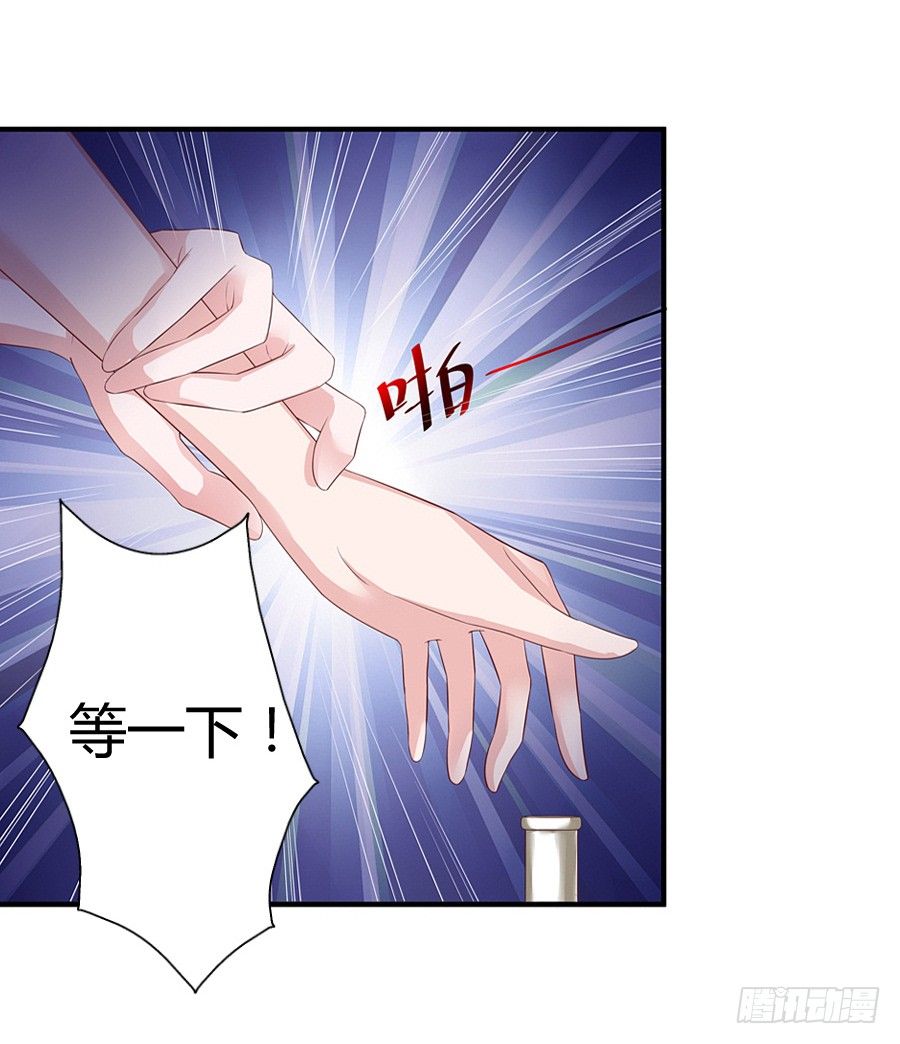 《嫁给情敌当老婆》5.居然是他! 第31页