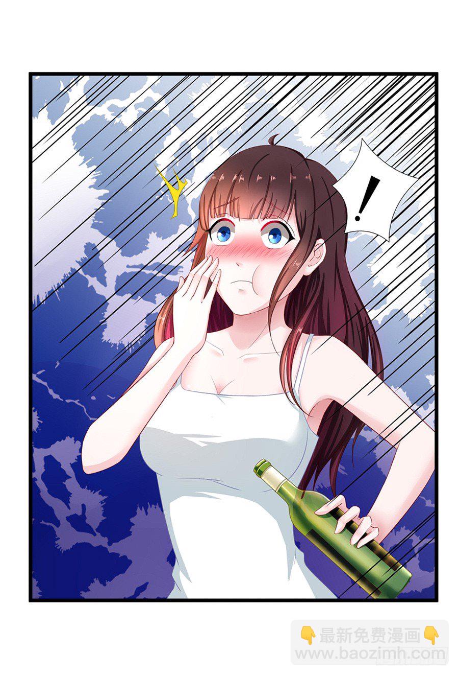 《嫁给情敌当老婆》5.居然是他! 第41页