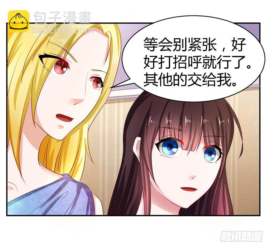 《嫁给情敌当老婆》5.居然是他! 第5页