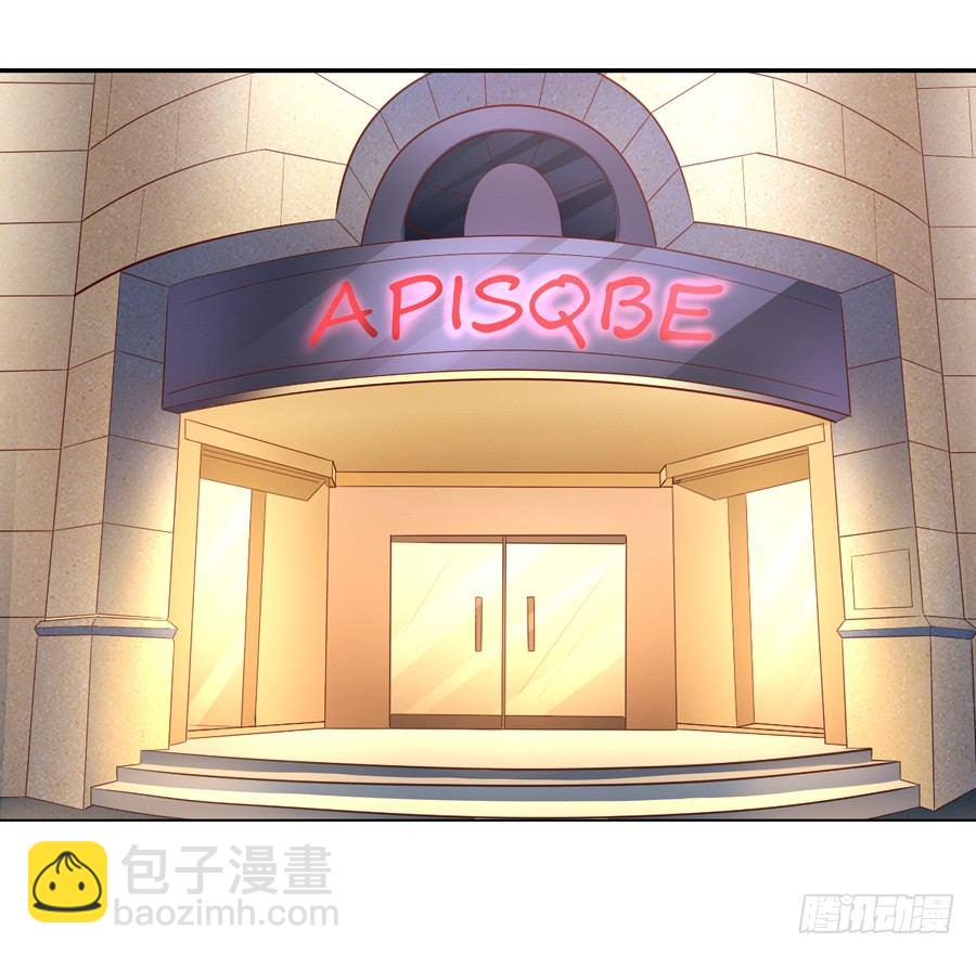 《嫁给情敌当老婆》10.试衣风波 第11页
