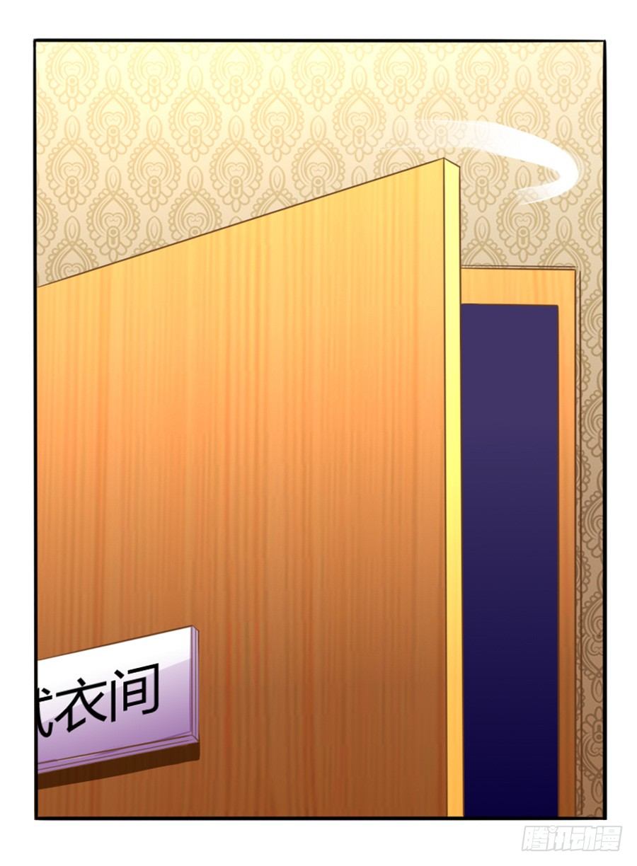 《嫁给情敌当老婆》10.试衣风波 第24页