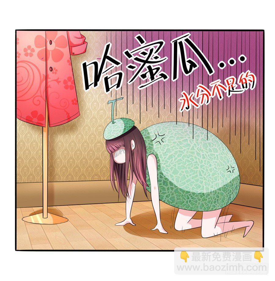 《嫁给情敌当老婆》10.试衣风波 第28页