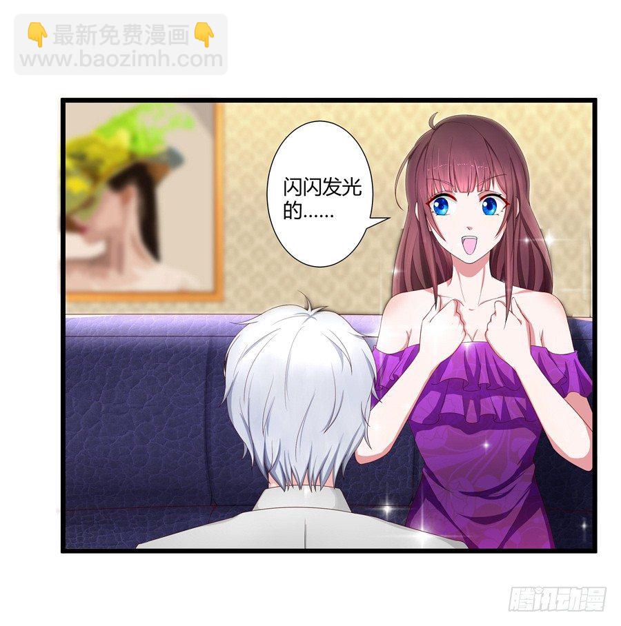 《嫁给情敌当老婆》10.试衣风波 第31页