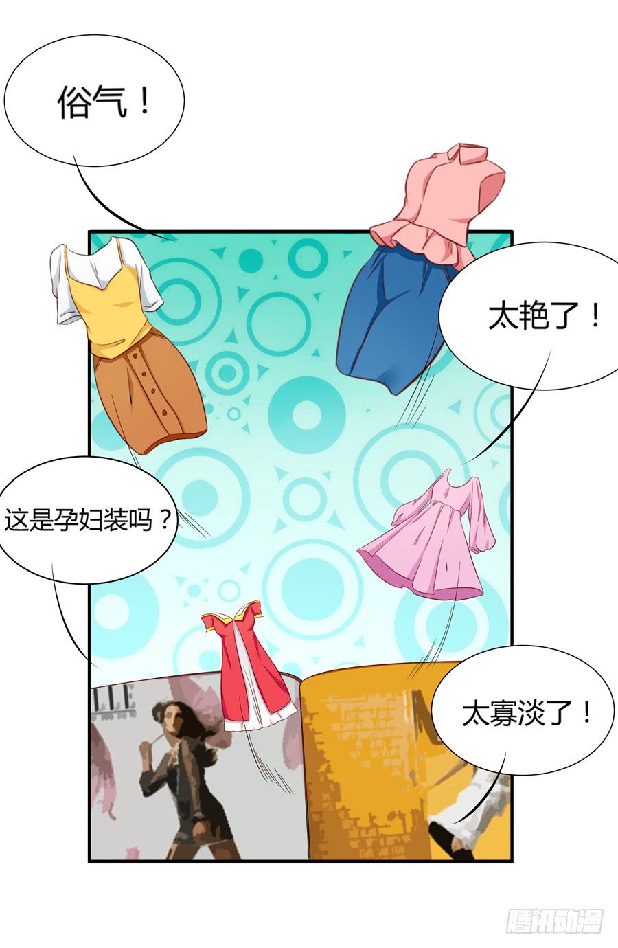 《嫁给情敌当老婆》10.试衣风波 第35页