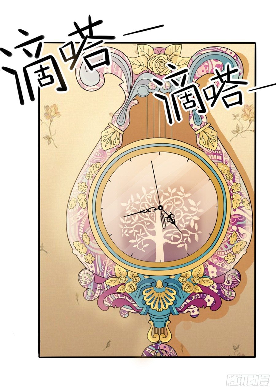 《嫁给情敌当老婆》10.试衣风波 第36页