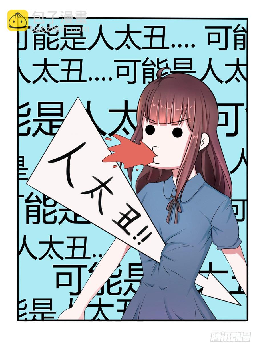 《嫁给情敌当老婆》10.试衣风波 第39页