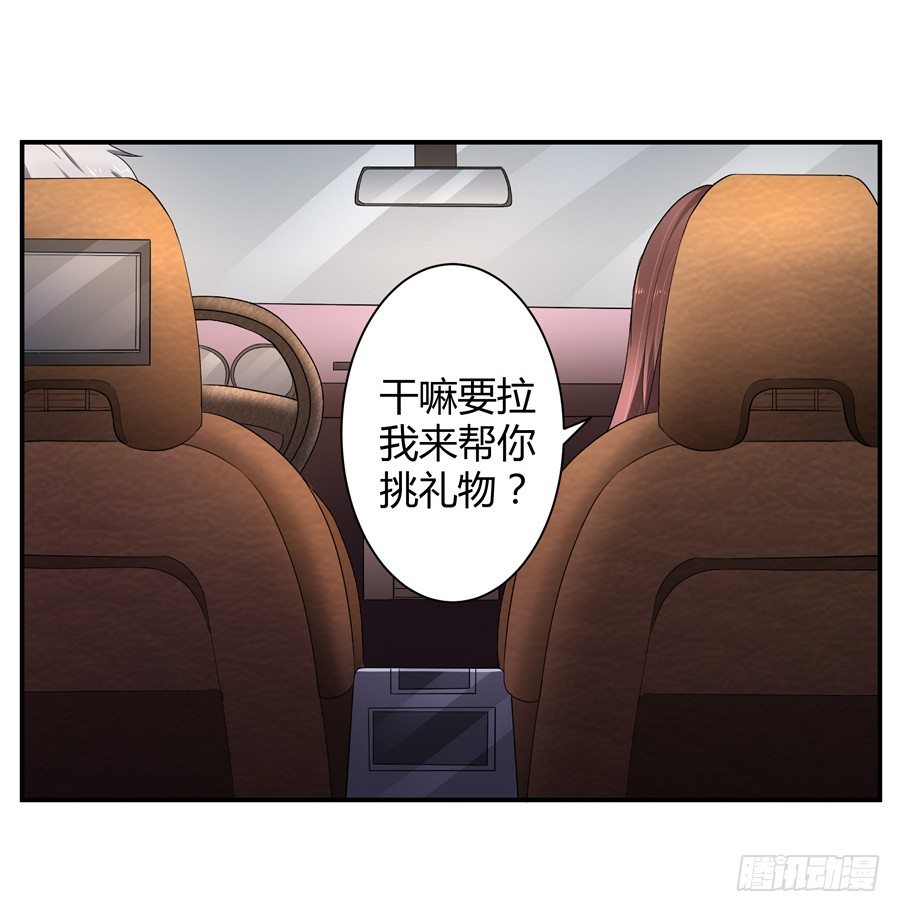 《嫁给情敌当老婆》10.试衣风波 第3页