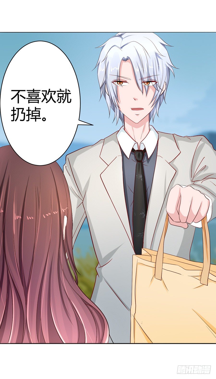 《嫁给情敌当老婆》10.试衣风波 第43页