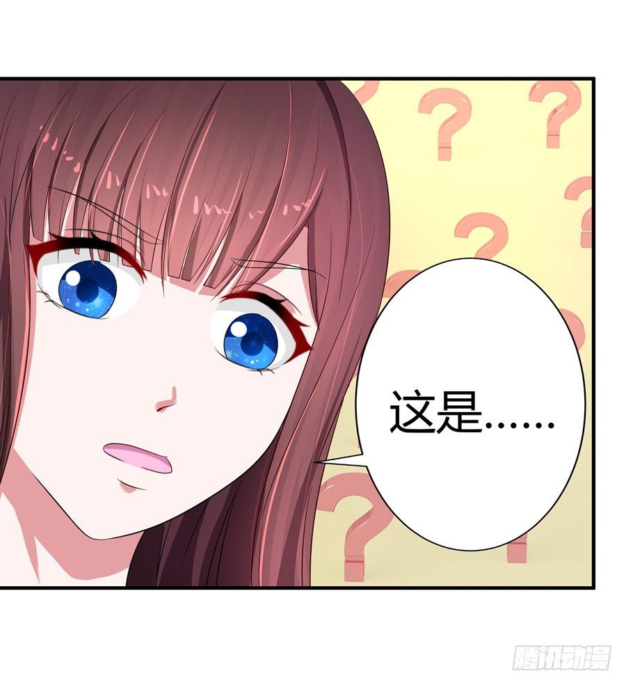 《嫁给情敌当老婆》10.试衣风波 第44页