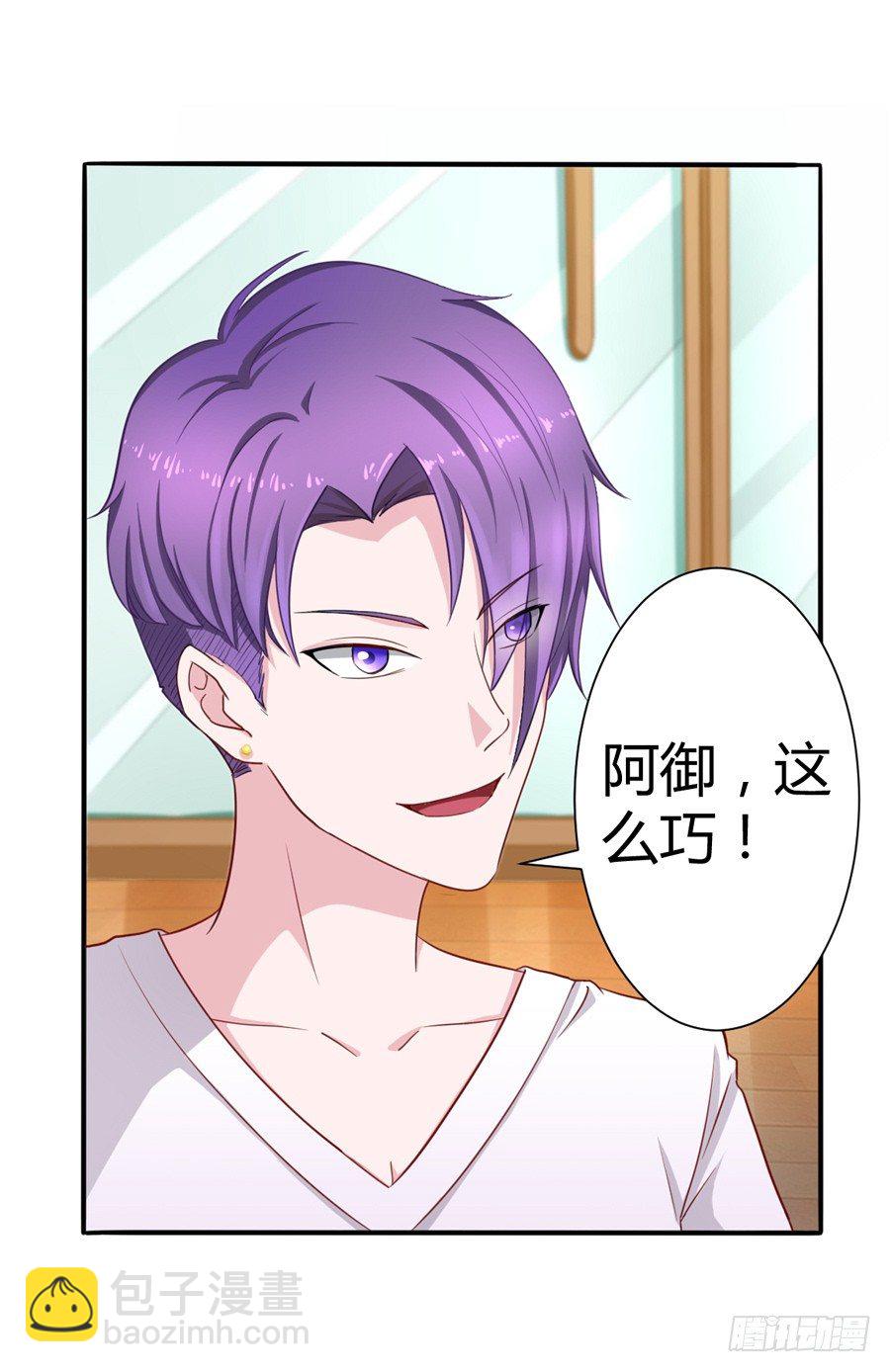 《嫁给情敌当老婆》10.试衣风波 第49页