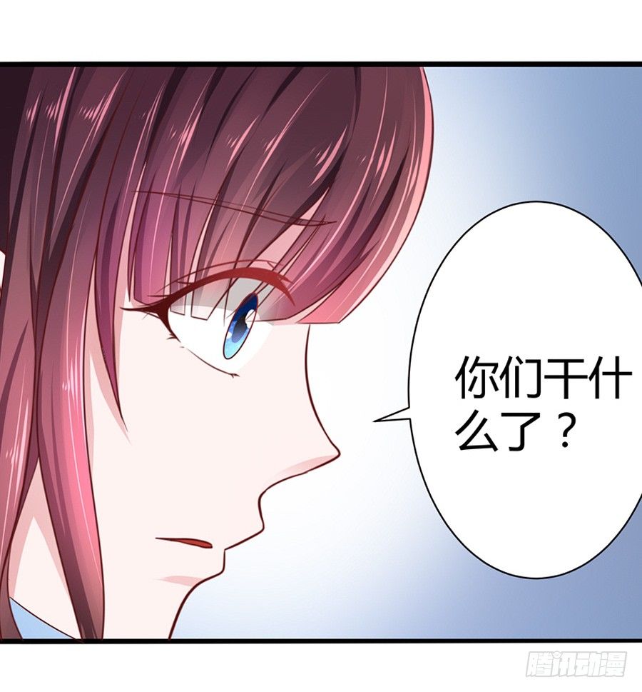 《嫁给情敌当老婆》10.试衣风波 第7页