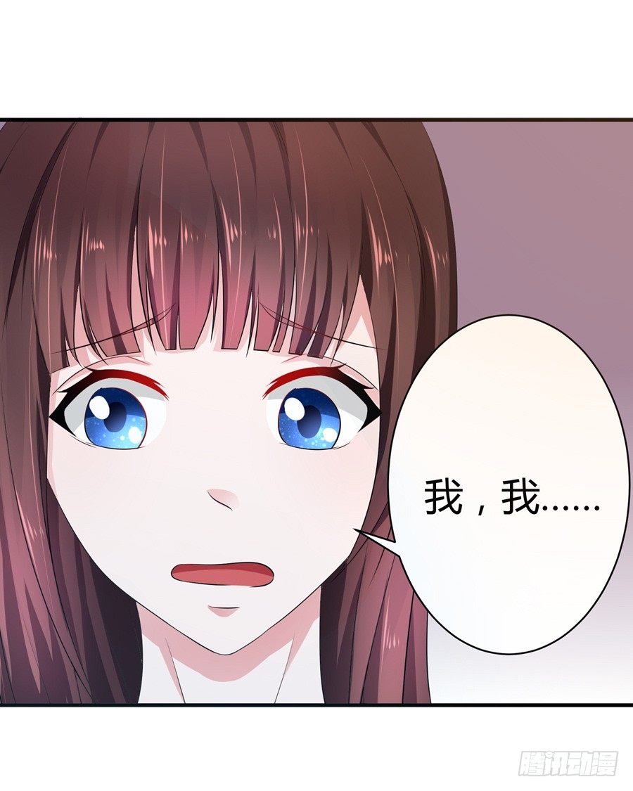 《嫁给情敌当老婆》10.试衣风波 第9页