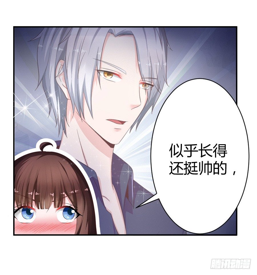 《嫁给情敌当老婆》8.花店吐槽 第15页