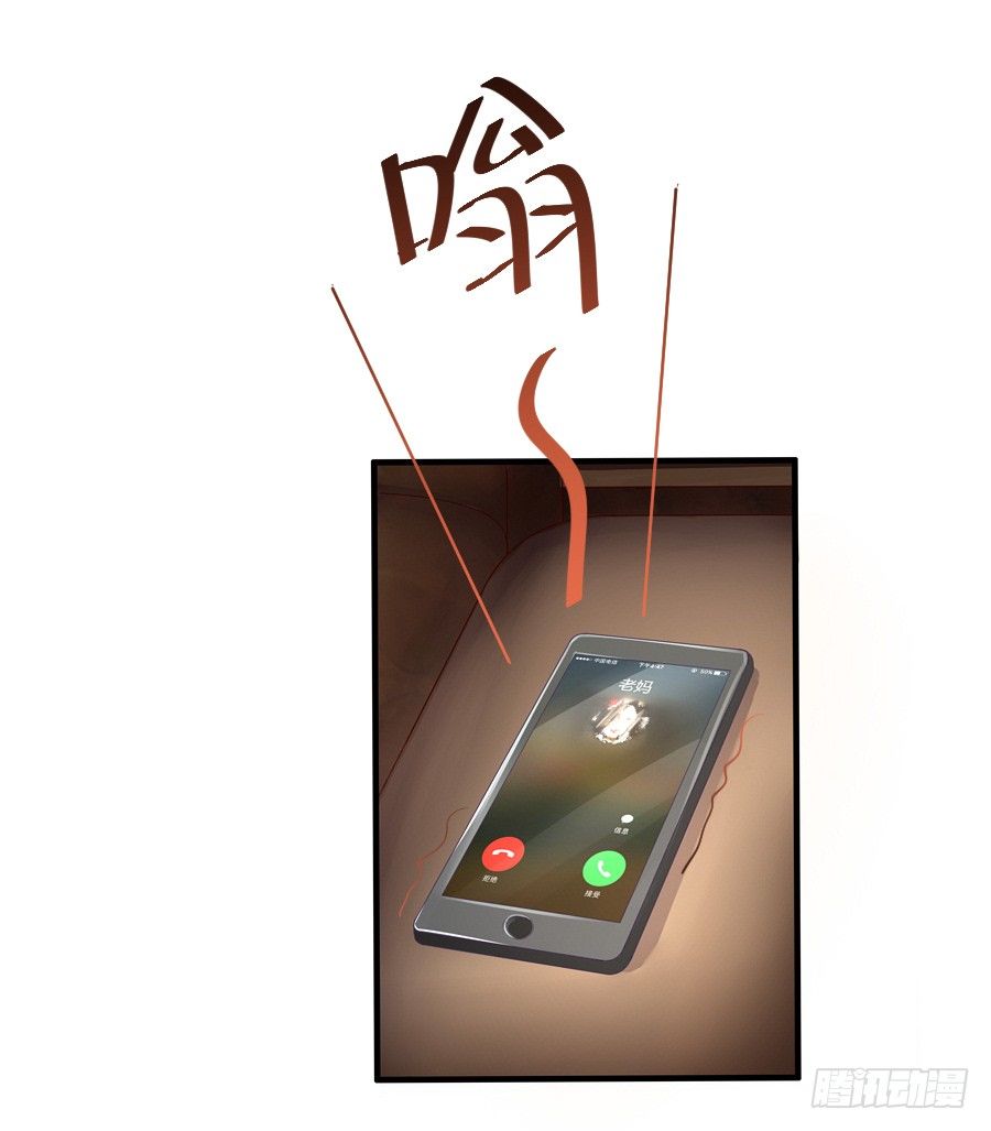 《嫁给情敌当老婆》8.花店吐槽 第36页