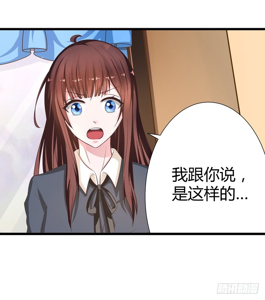 《嫁给情敌当老婆》8.花店吐槽 第9页