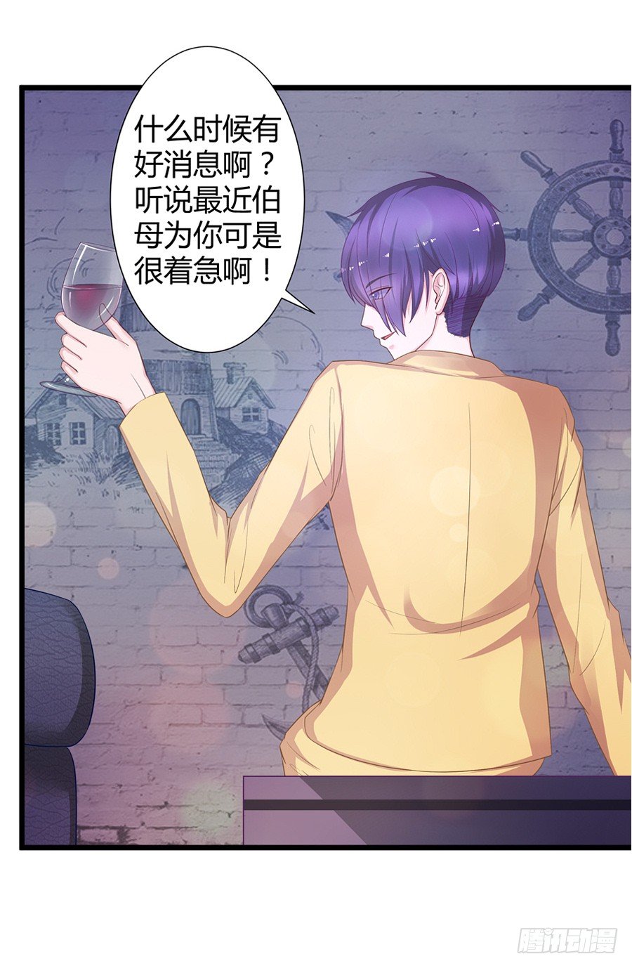 《嫁给情敌当老婆》9.打赌和偶遇 第12页